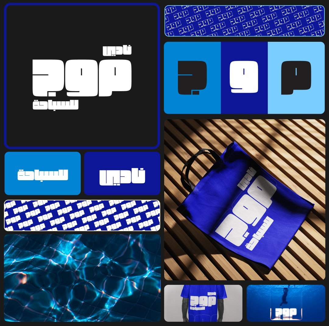 Mawj swimming club brand preview